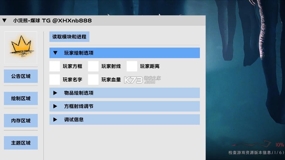 小浣熊(煤球) v1.0 超自然行动组辅助下载安装