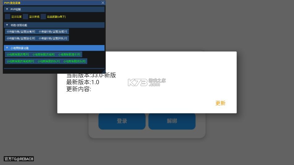 小熊猫54.0 v54.0 app下载 截图