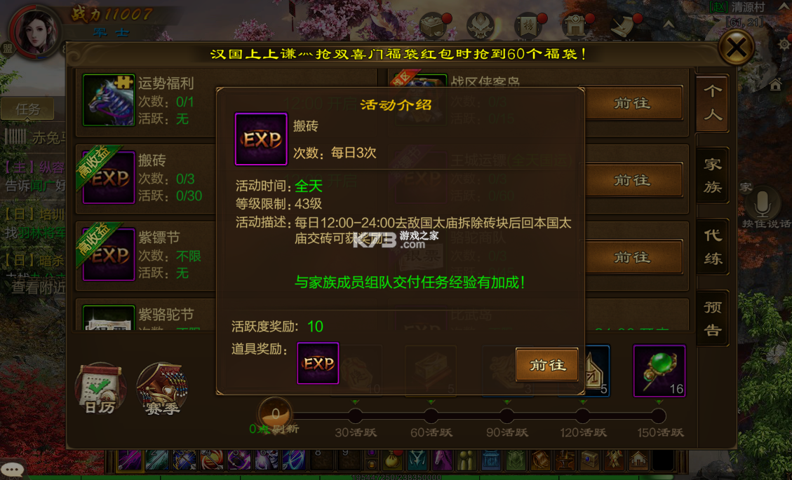 原始征途 v1.0.98 正版