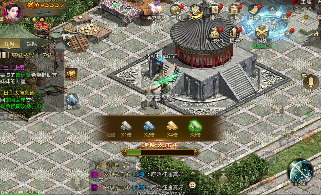 原始征途 v1.0.98 正版