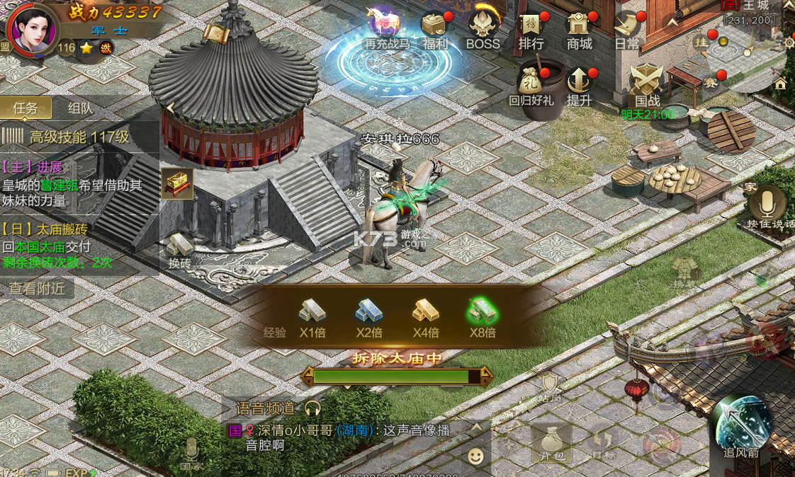 原始征途 v1.0.98 正版