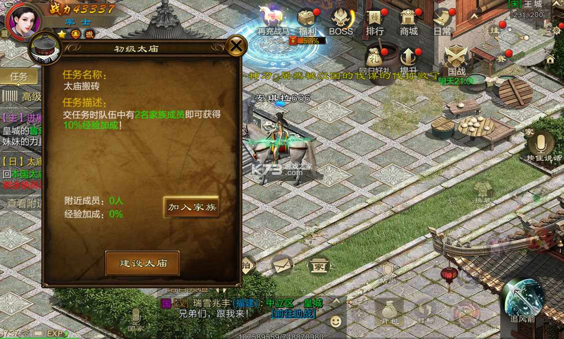 原始征途 v1.0.98 正版