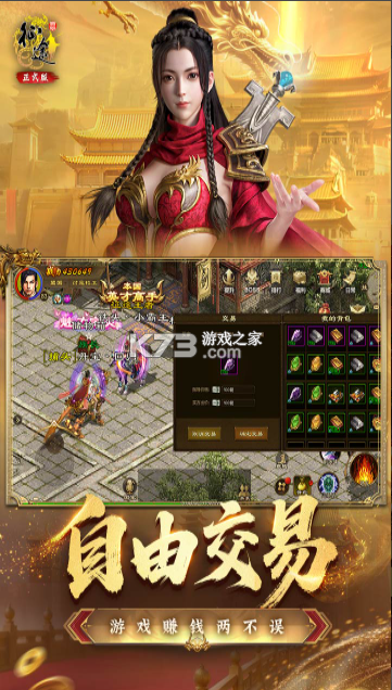 原始征途 v1.0.99 正版 截图