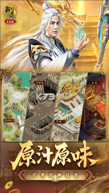 原始征途 v1.0.99 正版 截图