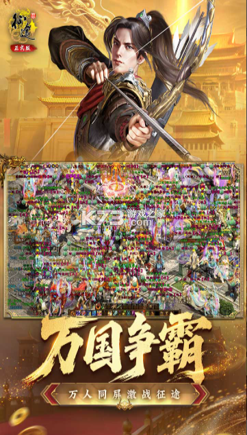 原始征途 v1.0.99 正版 截图