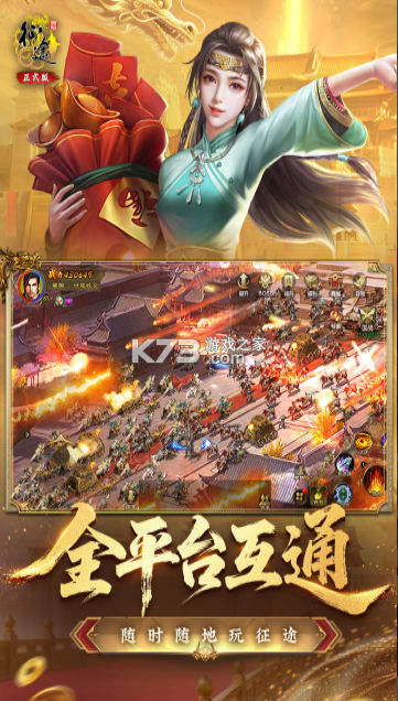 原始征途 v1.0.99 正版 截图