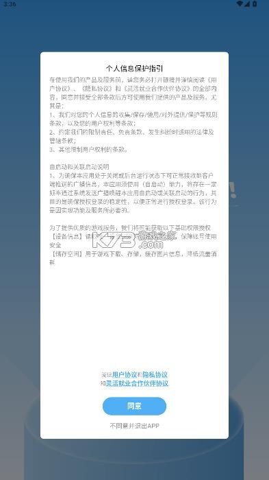 3699游戏盒 v2.4.3 正版