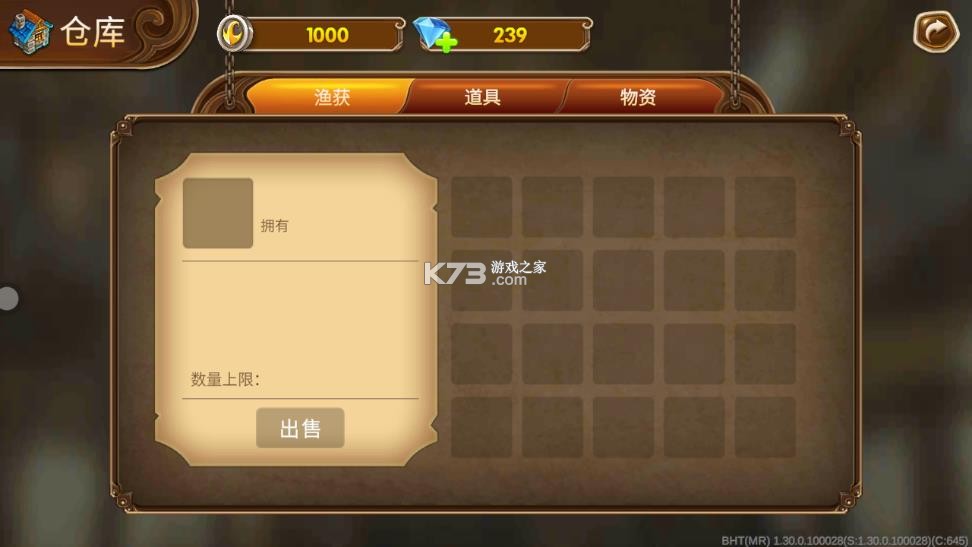 海王捕鱼 v1.32.5 九游版免费下载 截图