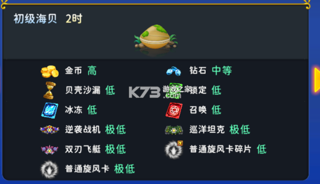 海王捕鱼 v1.33.0 bt版 截图