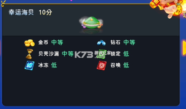 海王捕鱼 v1.33.0 bt版 截图