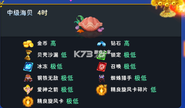 海王捕鱼 v1.33.0 bt版 截图