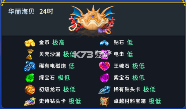 海王捕鱼 v1.33.0 bt版 截图