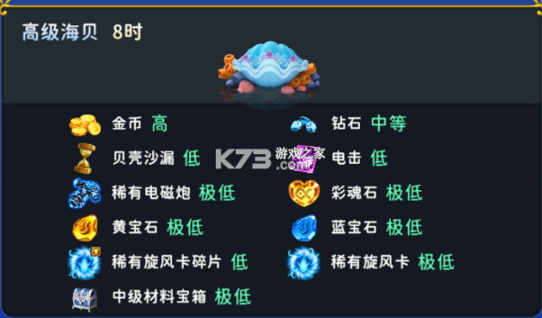 海王捕鱼 v1.33.0 bt版 截图