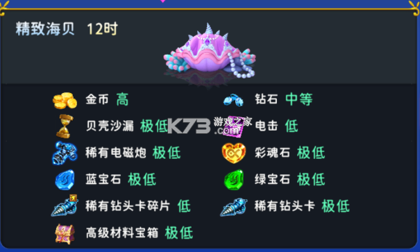 海王捕鱼 v1.33.0 bt版 截图