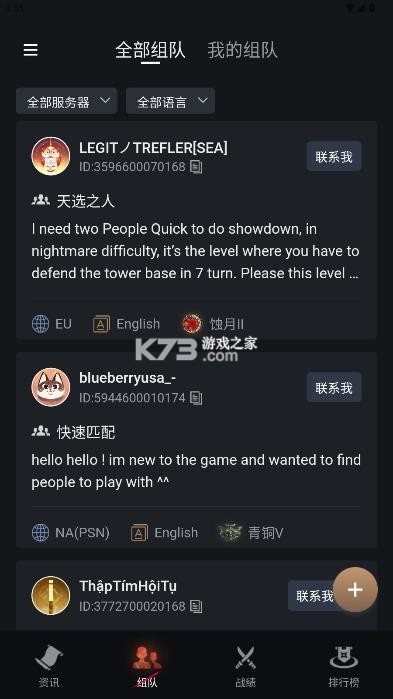 永劫无间助手 v2.4.1 官方版下载 截图