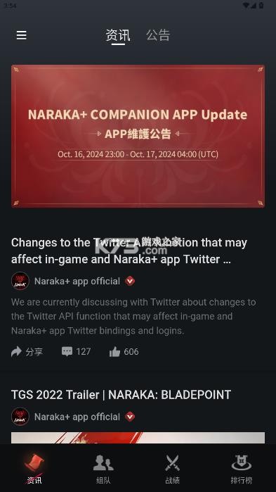 永劫无间助手 v2.4.1 官方版下载 截图