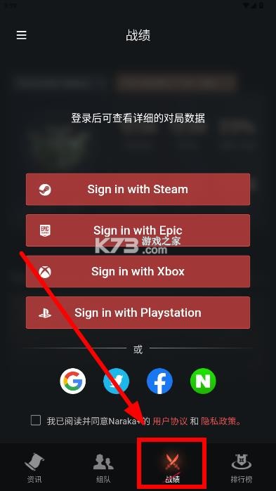 永劫无间助手 v2.4.1 官方版下载 截图