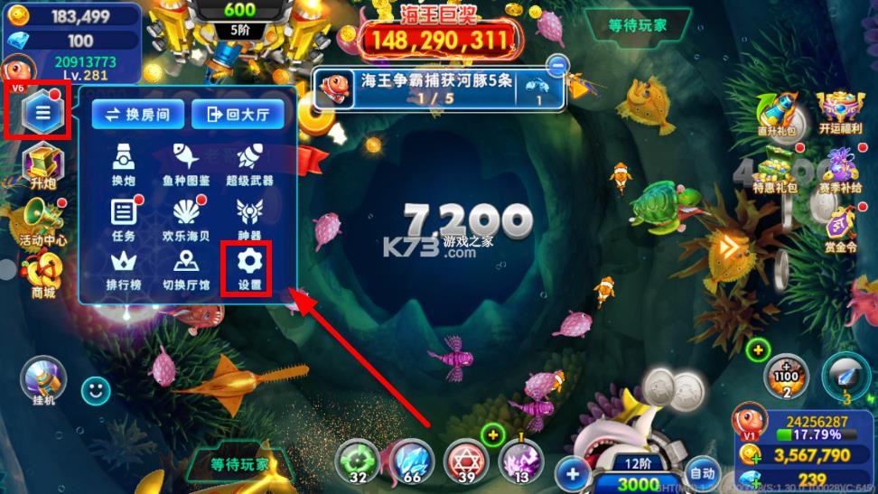 海王捕鱼 v1.33.0 海王争霸模式 截图