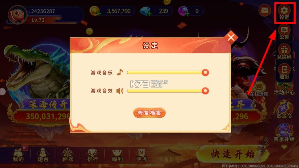海王捕鱼 v1.33.0 海王争霸模式 截图