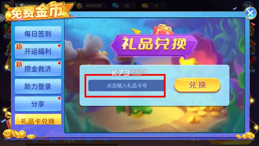 小玛丽捕鱼 v5.11.5 正版app