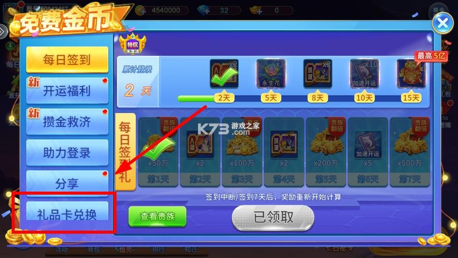 小玛丽捕鱼 v5.11.5 正版app