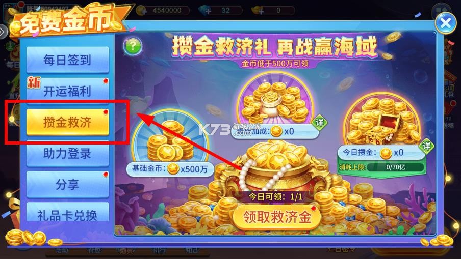 超级小玛丽捕鱼 v5.11.5 下载