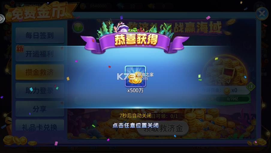 超级小玛丽捕鱼 v5.11.5 下载