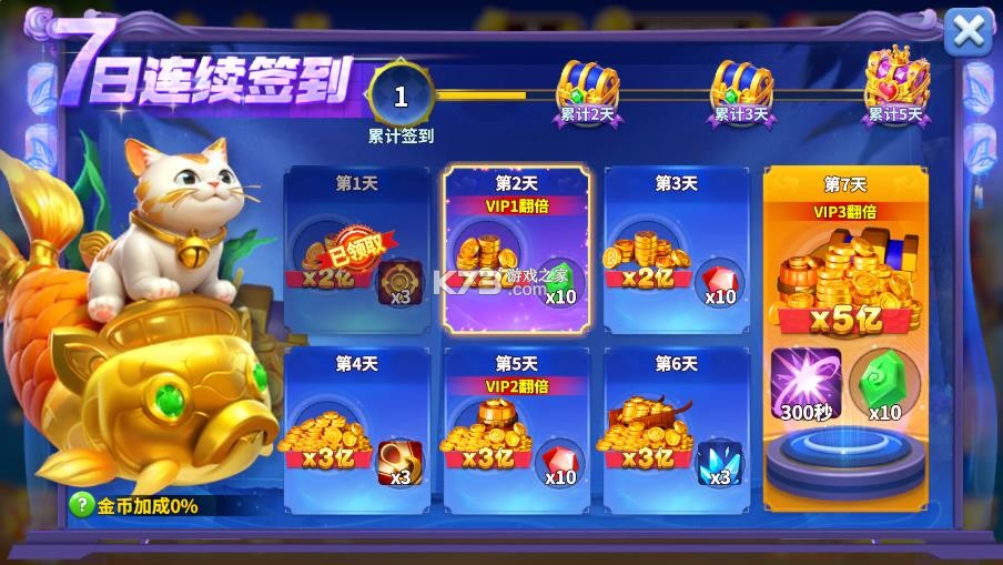 姚记捕鱼炸翻天 v10.2.0.0 修仙版 截图