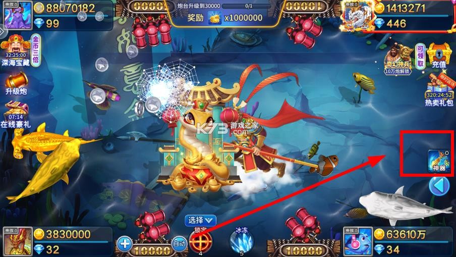 姚记捕鱼 v7.5.0.0 vivo版本下载 姚记捕鱼 v7.5.0.0 vivo版本下载