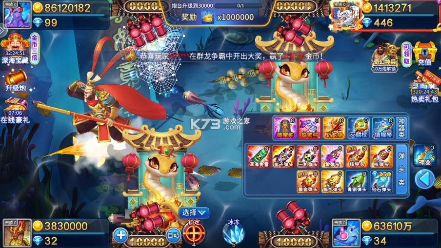 姚记捕鱼 v7.5.0.0 vivo版本下载 截图