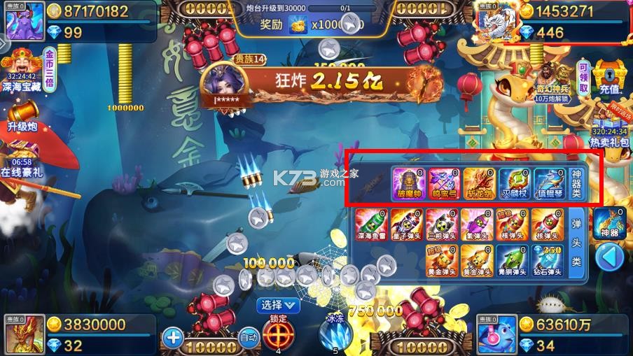 姚记捕鱼 v7.5.0.0 vivo版本下载 姚记捕鱼 v7.5.0.0 vivo版本下载