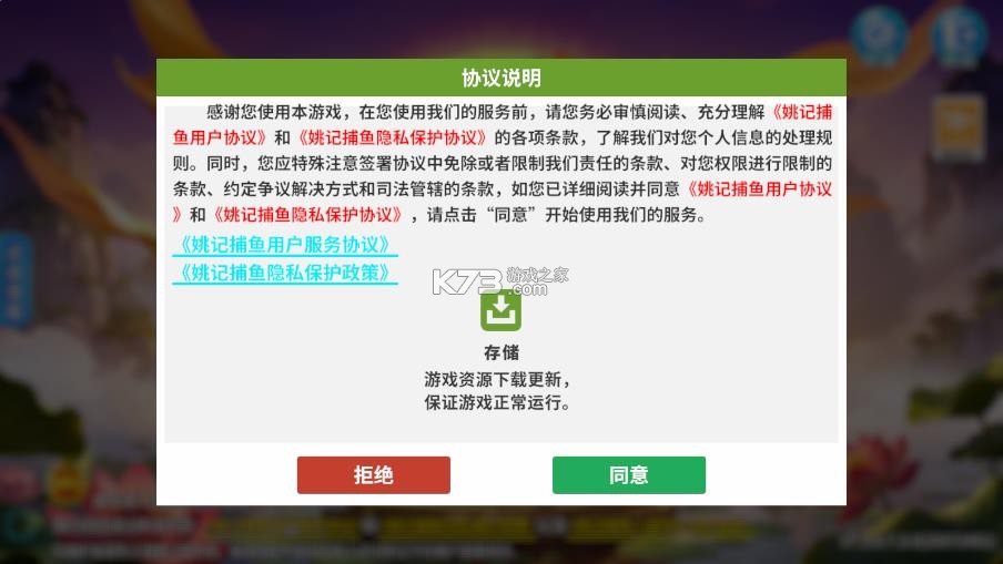 姚记捕鱼 v10.2.0.0 游戏大厅 截图