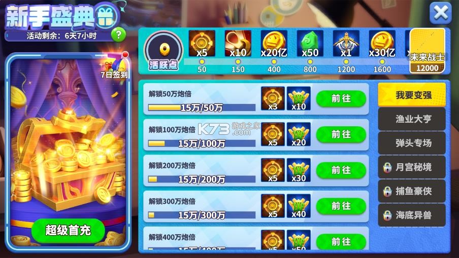 姚记捕鱼 v10.2.0.0 游戏大厅 截图