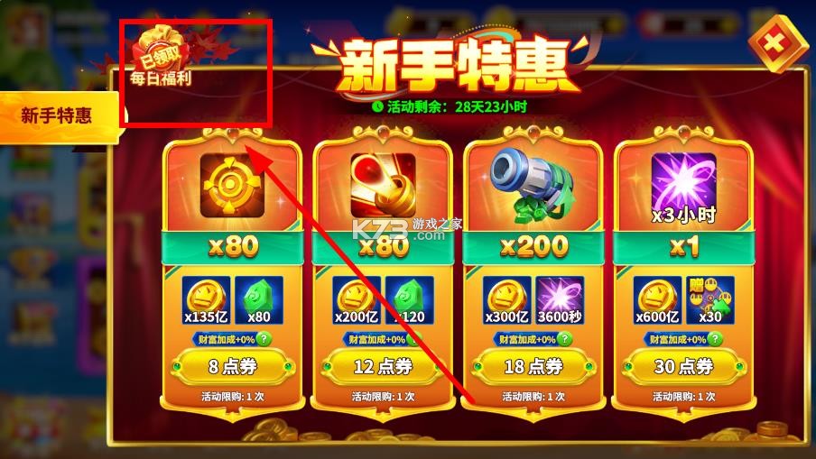 姚记捕鱼 v10.2.0.0 游戏大厅 截图