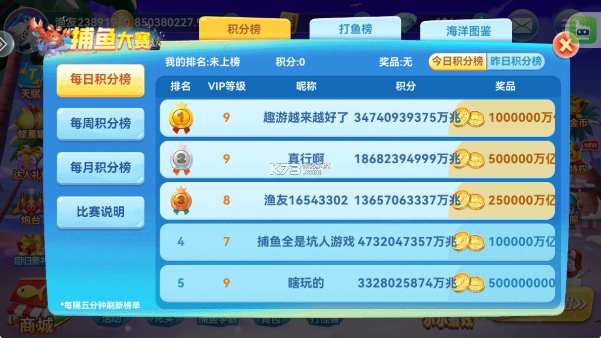 波克捕鱼 v7.12.11 时光龙穴模式 波克捕鱼 v7.12.11 时光龙穴模式