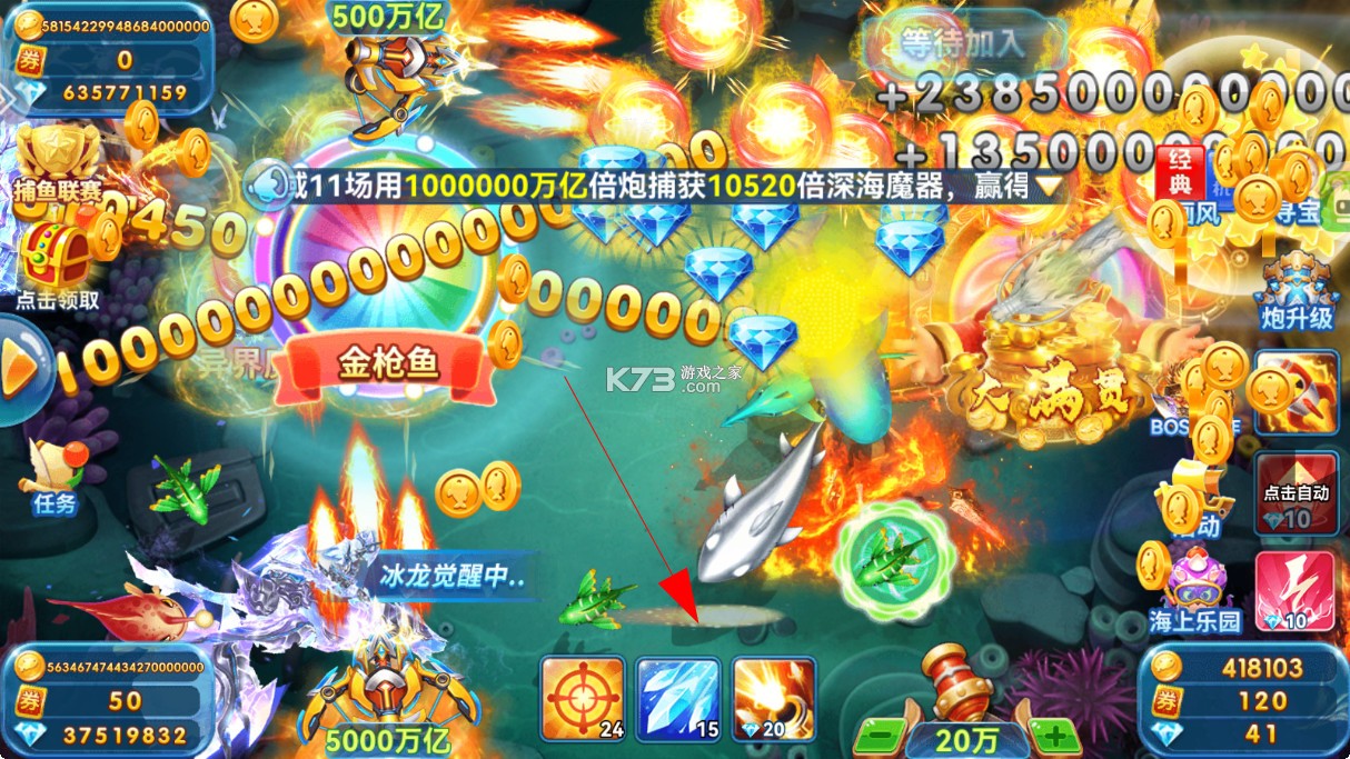 波克捕鱼 v7.12.11 赢话费版下载 截图