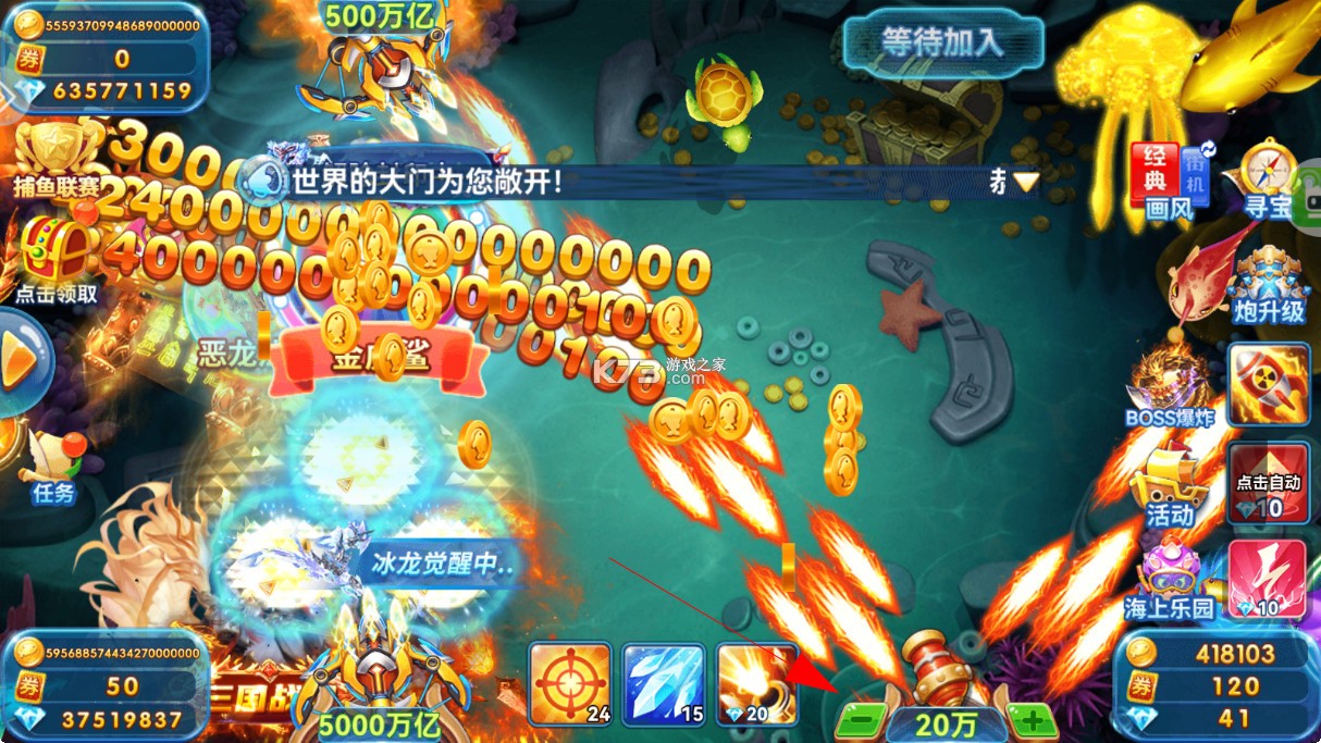 波克捕鱼 v7.12.11 赢话费版下载 截图