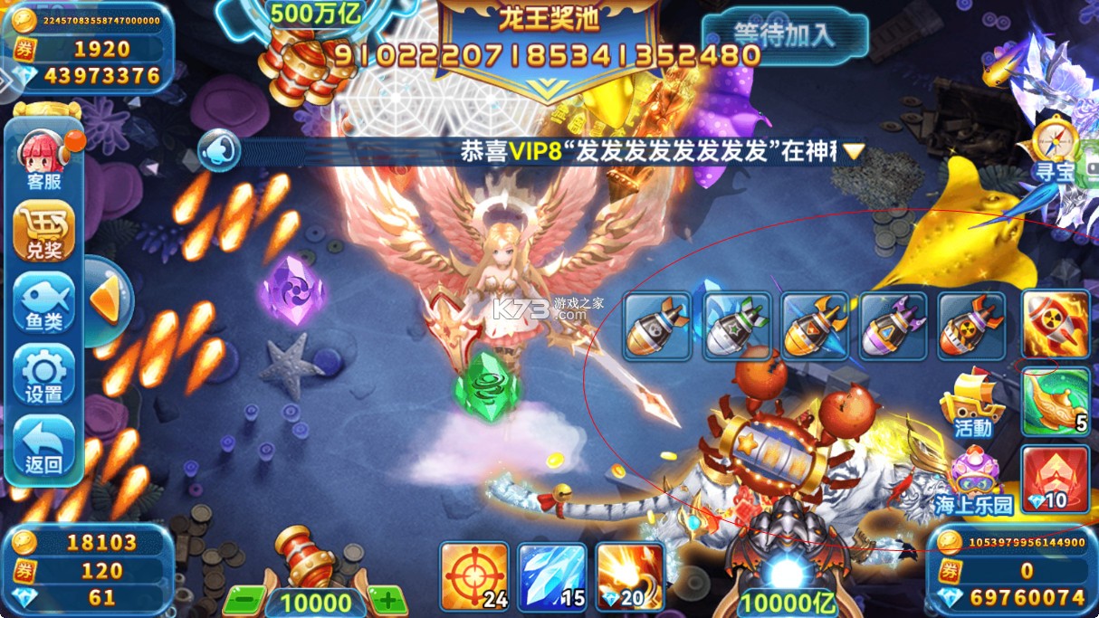 波克捕鱼 v7.12.11 赢话费版下载 截图