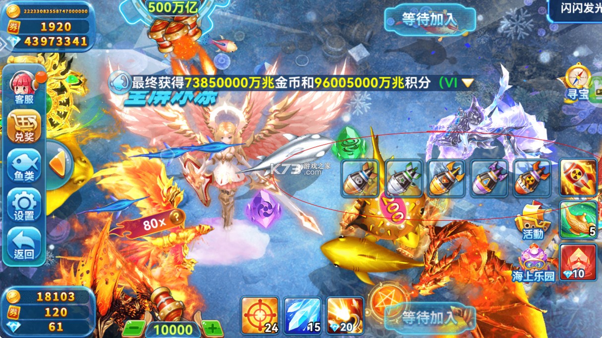 波克捕鱼 v7.12.11 赢话费版下载 截图