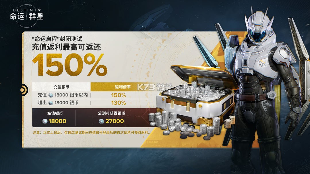 命运群星 v1.0.55104430 手游官方版