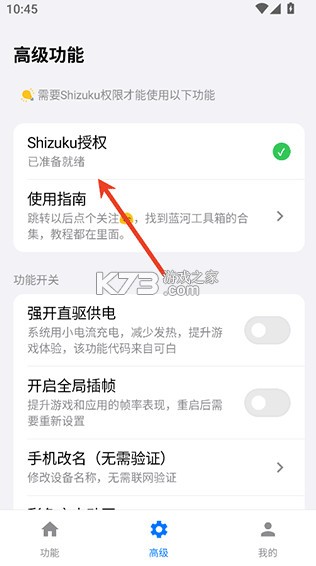 蓝河工具箱 v4.3.2 最新版本