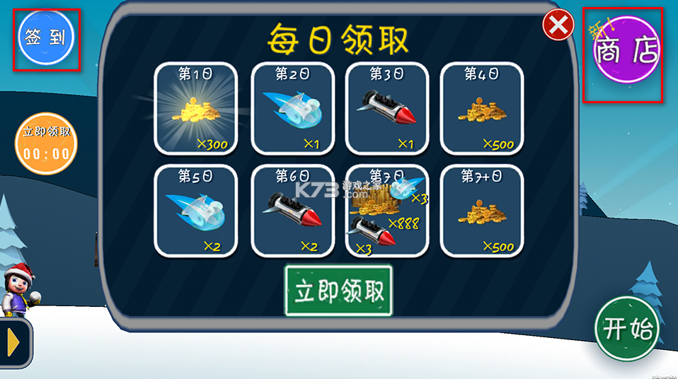 哈雪大帽险 v1.2 游戏下载 截图