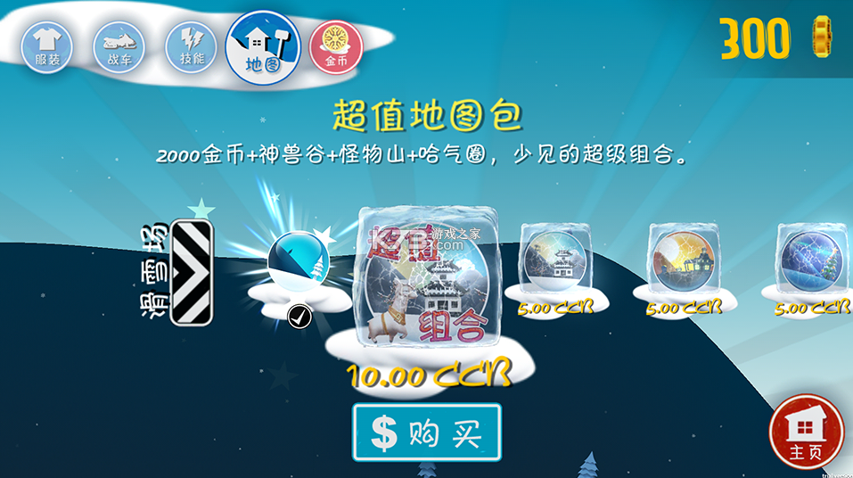 哈雪大帽险 v1.2 游戏下载 截图