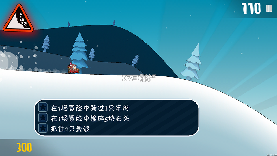 哈雪大帽险 v1.2 游戏下载 截图