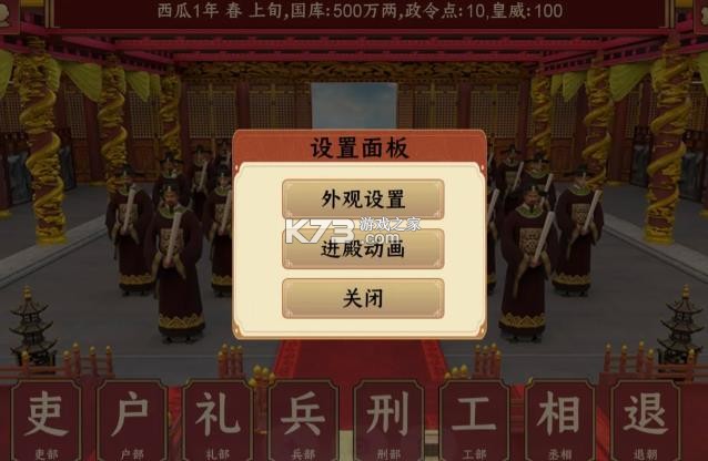 君王成长计划 v1.2.38 下载手机版 截图