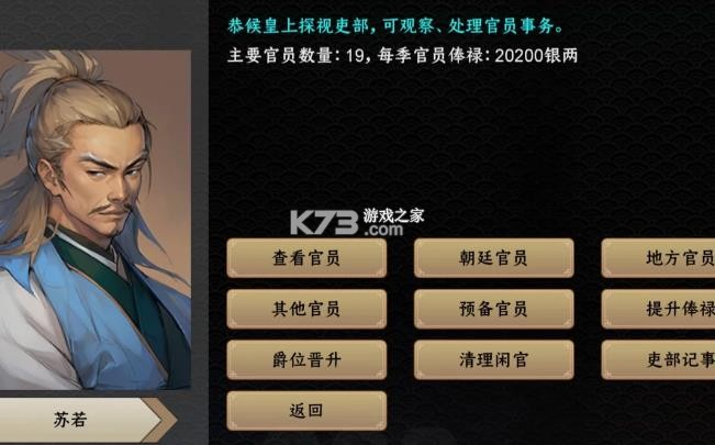 君王成长计划 v1.2.38 下载手机版 截图