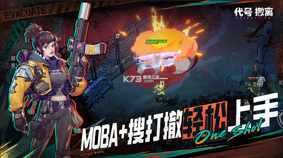 代号撤离 v1.1.83.1831 手游最新版 截图