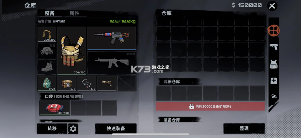 代号撤离 v1.1.83.1831 手游最新版 代号撤离 v1.1.83.1831 手游最新版