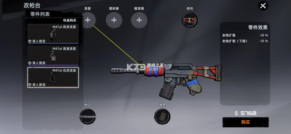 代号撤离 v1.1.83.1831 手游最新版 代号撤离 v1.1.83.1831 手游最新版