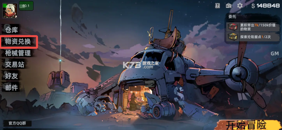 代号撤离 v1.1.83.1831 手游最新版 代号撤离 v1.1.83.1831 手游最新版